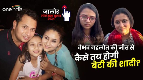 जालोर सीट पर पति वैभव गहलोत की जीत के लिए पत्‍नी हिमांशी ने किया जिंदगी का सबसे बड़ा वादा, VIDEO