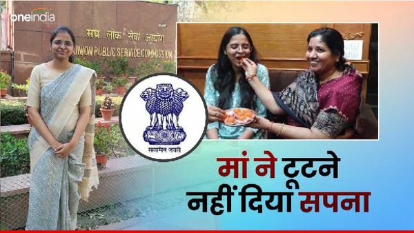 UPSC Success Story: पिता की मौत के बाद मां ने टूटने नहीं दिया सपना, रीवा की वेदिका ने हासिल की 96वीं रैंक