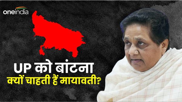 UP के टुकड़े-टुकड़े करने की मांग क्यों? नेहरू और अंबेडकर भी चाहते थे यूपी का बंटवारा, अब मायावती ने किया ऐलान