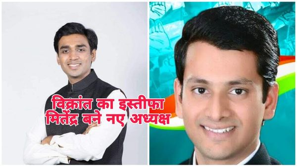 जानिए कौन है मितेंद्र सिंह, जिन्हें बनाया गया मध्य प्रदेश युवा कांग्रेस का अध्यक्ष, विक्रांत भूरिया ने दिया इस