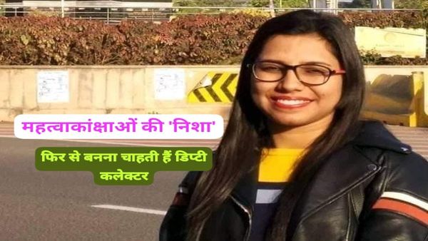 निशा बांगरे के आवेदन पर सरकार ने 3 माह में नहीं लिया कोई फैसला, फिर से डिप्टी कलेक्टर बनना चाहती है ये नेत्री