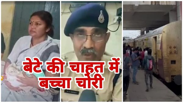 डबरा से ग्वालियर के बीच चलती ट्रेन से गायब हुए बच्चे की गुत्थी को पुलिस ने सुलझाया, जानिए कैसे हुआ था चोरी