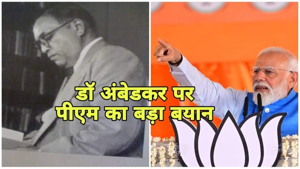 कांग्रेस ने भारत रत्न बाबा साहब अंबेडकर के योगदानों का अपमान किया, होशंगाबाद पिपरिया में PM मोदी का बड़ा बयान