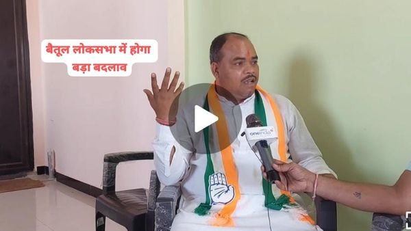 Betul Lok sabha: बैतूल में सांसद लापता और जनता परेशान, कांग्रेस प्रत्याशी रामू टेकाम ने किया जीत का दावा
