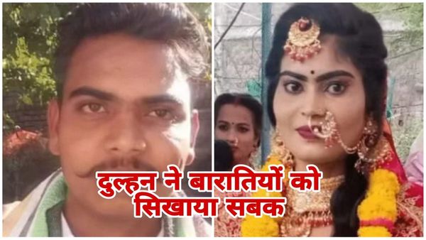 MP News: दहेज में कार मांगने पर दुल्हन ने दूल्हे सहित बारातियों को सिखाया सबक, विदिशा से सीहोर आई थी बारात
