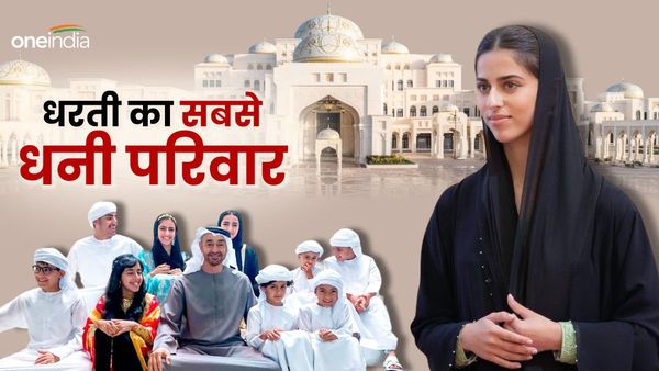 4 हजार करोड़ के घर में रहता है दुनिया का सबसे अमीर परिवार, 700 हैं कार, संपत्ति इतनी कि गिनते-गिनते थक जाएंगे