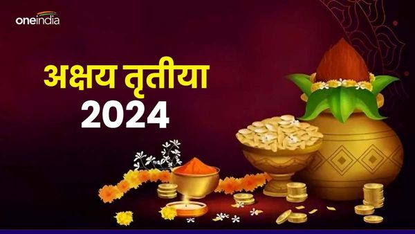 Akshaya Tritiya 2024 Wishes: 'मां का हो ...',आज के दिन अपनों को भेजें ये प्रेम भरे संदेश, पर्व बन जाएगा खास