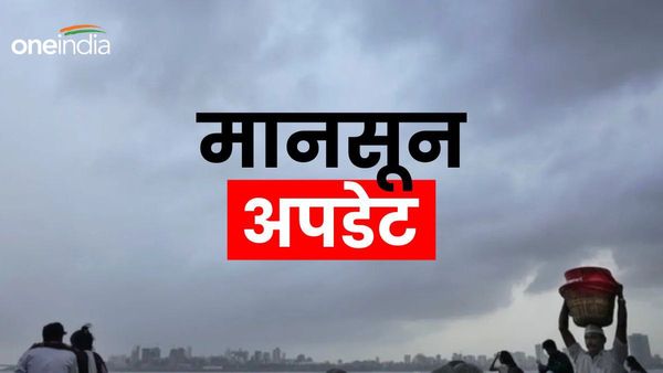 Monsoon Weather Update: जानिए आपके राज्य में कब पहुंचेगा मानसून?
