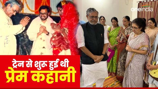 ईसाई लड़की को दिल दे बैठे थे सुशील मोदी, ट्रेन में हुई थी पहली मुलाकात, प्रेम के लिए छोड़ दी थी राजनीति