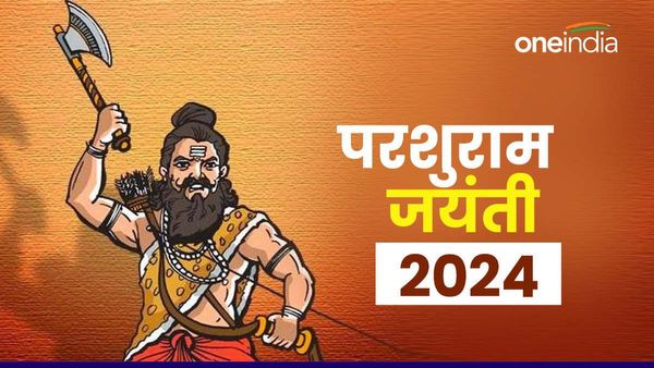 Parshuram Jayanti 2024 Wishes: 'उसे भला क्या डर...', परशुराम जयंती पर अपनों को भेजें ये खास संदेश