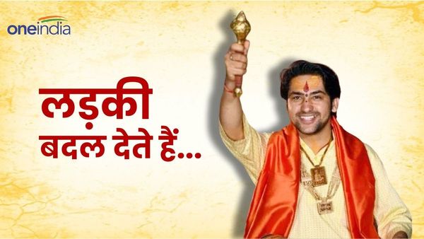 'हर रोज वो लड़की बदल देते हैं...', जानिए बागेश्वर बाबा धीरेंद्र शास्त्री ने क्यों कही ये बात?
