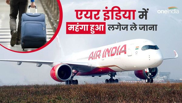 अब ज्यादा सामान पर देना होगा फाइन, Air India ने उठाया बड़ा कदम