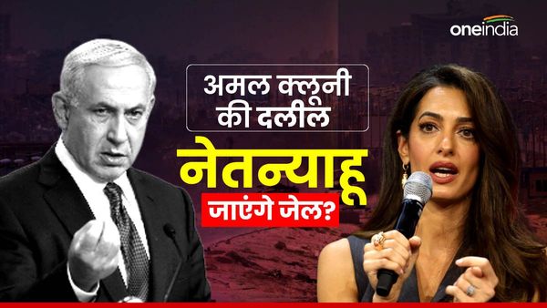 Amal Clooney: कौन हैं ये वकील, जिनकी दलीलों से इजराइली PM के खिलाफ ICC जारी कर सकता है गिरफ्तारी वारंट?