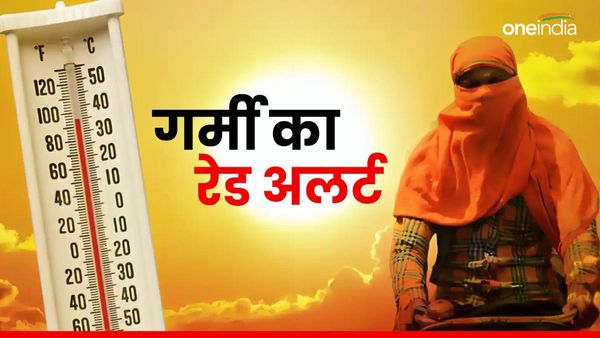 Heat Wave Alert: दिल्ली बनी भट्टी, अगले 5 दिन आसमान से बरसेगी आग, Red अलर्ट जारी, जानिए बाकी राज्यों का हाल?