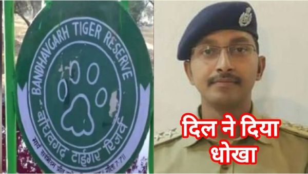 बाथरूम में बांधवगढ़ के डिप्टी रेंजर को आया हार्टअटैक, बच्चों ने दरवाजा तोड़कर निकाली लाश