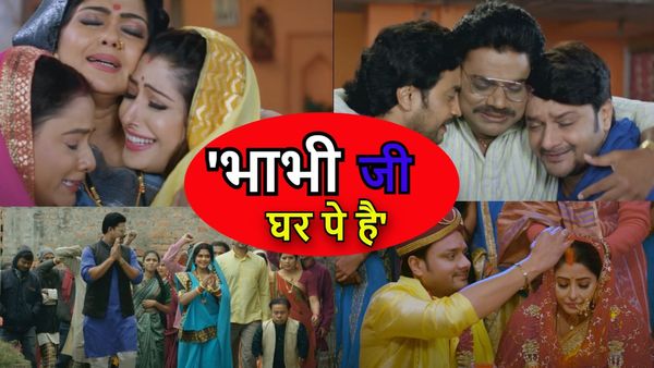 Bhojpuri Movie:  ‘भाभीजी घर पे है’ फिल्म की कहानी दिल को छू लेगी, निर्माता ने बताई क्या है कहानी?