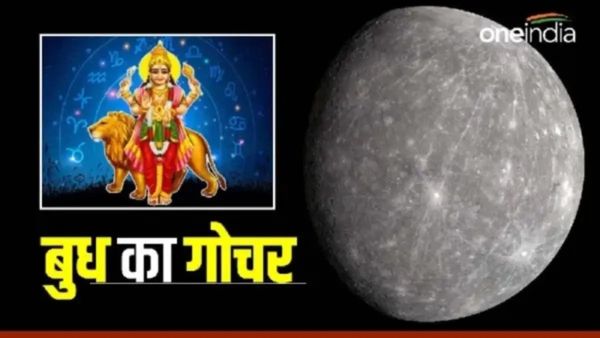 Buddha ka Gochar: बुध ने किया मेष में प्रवेश, अब ये राशि वाले होंगे मालामाल