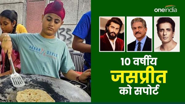 'मैं प्यार देखकर भावुक हूं',आनंद महिंद्रा-अर्जुन कपूर से मदद मिलने पर क्या बोला जसप्रीत?