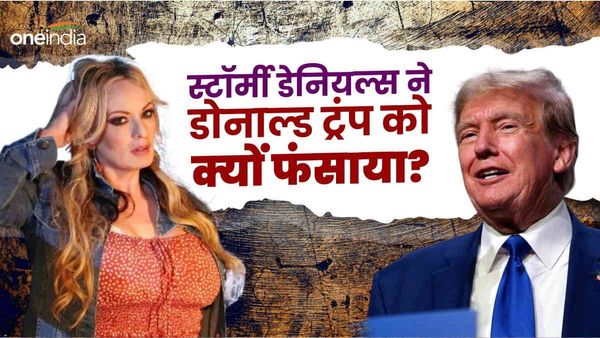 Donald Trump: सहमति से बनाए थे संबंध, फिर भी एडल्ट स्टार स्टॉर्मी डेनियल ने डोनाल्ड ट्रंप को क्यों फंसाया?