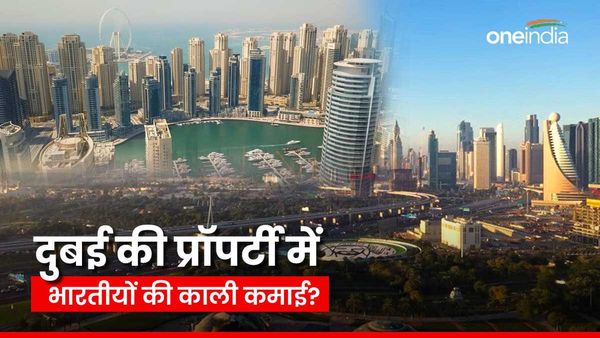 अंबानी, अडानी, लुलु ग्रुप... दुबई में सबसे ज्यादा प्रॉपर्टी भारतीयों ने खरीदे, काली कमाई छिपाने का बना अड्डा?