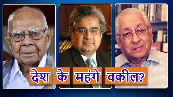 भारत के टॉप 5 सबसे महंगे वकीलों से मिलिए, जानें एक केस के लिए वसूलते कितनी फीस?