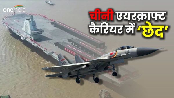PLA News: चीनी नौसेना के 'सफेद हाथी' को देखिए, फुजियान एयरक्राफ्ट कैरियर की बड़ी कमजोरी का पता चला