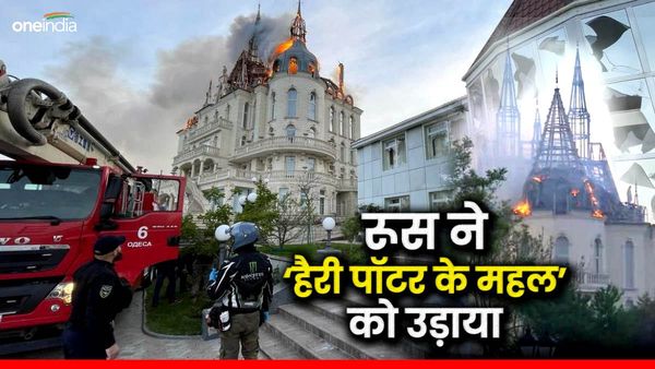 Harry Potter castle: रूस ने 'हैरी पॉटर' महल को मिसाइल हमले में उड़ाया, 5 लोगों की मौत, देखिए वीडियो