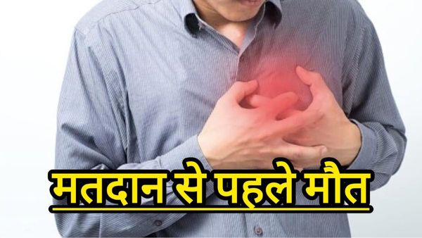 Lok Sabha Chunav 2024: धार में चुनाव ड्यूटी में लगे सरकारी कर्मचारी की हार्ट अटैक से मौत, घर में पसरा मातम