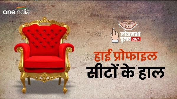 Lok Sabha Election 2024: केंद्रीय गृहमंत्री से लेकर क्रिकेटर तक मैदान में, 8 हॉट सीटों पर कितने वोट पड़े?