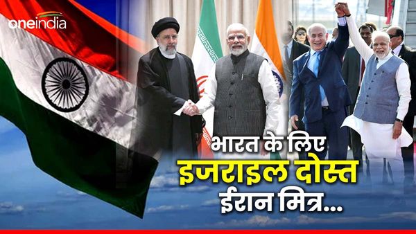 इजराइल को 27 टन विस्फोटक, ईरान के साथ चाबहार डील... कितना हैरान करती है मोदी सरकार की मिडिल ईस्ट डिप्लोमेसी?