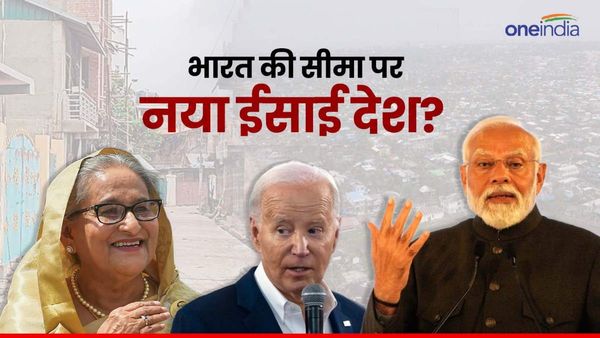 बांग्लादेश, म्यांमार और भारत.. तीन देशों को काटकर नया ईसाई देश बनाने की साजिश? शेख हसीना क्यों कह रहीं ऐसा?