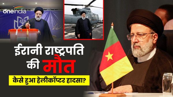 Ebrahim Raisi: पैगंबर के वंशज या लोगों को सूली पर टांगने वाला शैतान.. ईरान के राष्ट्रपति इब्राहिम रईसी कौन थे?