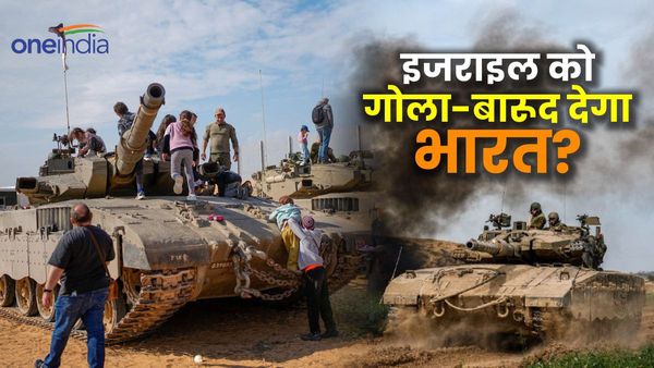 भारतीय गोला-बारूद से हमास के खिलाफ युद्ध लड़ेंगे इजराइली सैनिक? अमेरिकी 'धोखे' के बाद मिलेगा दोस्त का साथ!