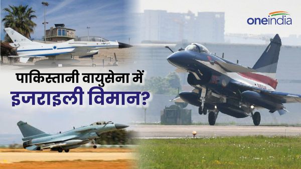 J-10C: पाकिस्तानी एयरफोर्स में इजराइली फाइटर जेट? क्या दोस्त की एक डील का खामियाजा भुगतेगा भारत?