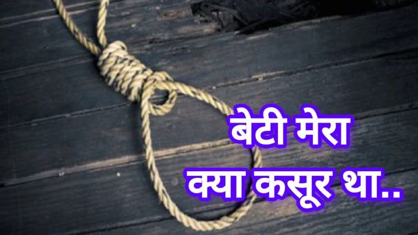 मां ने भेड़ाघाट घुमाने से किया इंकार तो 5वीं की छात्रा ने फांसी लगा ली, फूट-फूट कर रो रहा परिवार