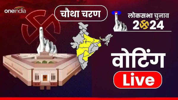 Lok Sabha Chunav 2024: शाम 5 बजे तक 62% से ज्यादा मतदान, बंगाल में सबसे ज्यादा 75.66%
