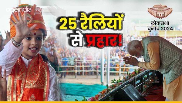 WB Lok Sabha Chunav: पीएम मोदी की रैलियों की संख्या में बंगाल आगे क्यों? क्या बदल रही है चुनावी तस्वीर