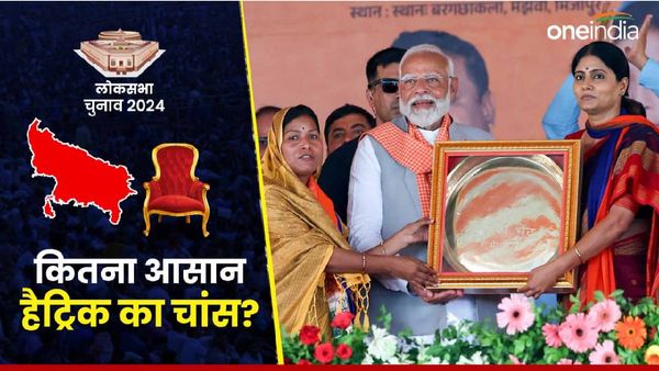 Lok Sabha Chunav: मिर्जापुर में अपने दम पर हैट्रिक लगा पाएंगी अनुप्रिया, या मोदी मैजिक के भरोसे लड़ रहीं चुनाव