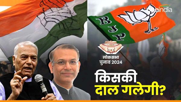 Lok Sabha Chunav: हजारीबाग में कितना असरदार होगा यशवंत फैक्टर, बीजेपी के गढ़ में सेंध लगा सकेगी कांग्रेस?