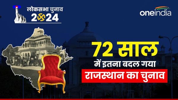 Lok Sabha Chunav 2024: काउंटिंग का काउंटडाउन शुरू, 72 साल में इतना बदल गया राजस्‍थान का चुनाव