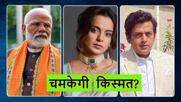 Lok Sabha Polls: मोदी, कंगना, रवि किशन...7वें चरण में नेता से लेकर अभिनेता तक, किसकी चमकेगी किस्‍मत?
