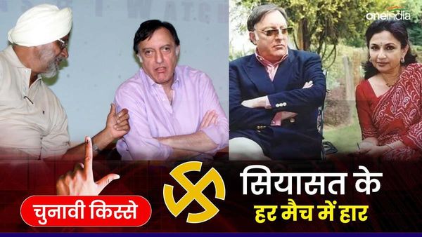 Chunavi Kisse: मंसूर अली खान पटौदी को शर्मिला टैगोर और क्रिकेट का फेम नहीं आया काम, दो बार हारे थे चुनाव