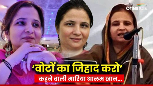 BJP के खिलाफ 'वोटों का जिहाद' कराने वाली मारिया आलम खान कौन हैं? पिता थे विधायक, चाचा रह चुके हैं मंत्री