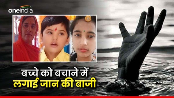 Rajasthan News: मासूम को बचाने के लिए मां-बहन ने लगाई जान की बाजी, तीनों की मौत