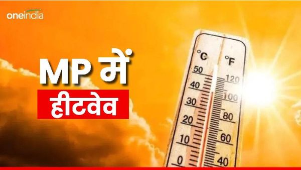 MP Weather: एमपी में आसमान से बरसेगी 'आग', 3 दिनों तक 25 जिलों में हीट वेव का अलर्ट, मौसम का ताजा अपडेट
