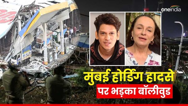 मुंबई होर्डिंग हादसे पर BMC के जवाब पर भड़का बॉलीवुड, आलिया की मां ने लगाई क्लास