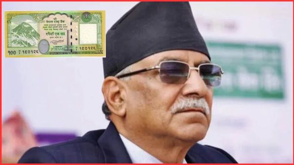 100 रुपये का नया नोट छापेगा नेपाल, लिपुलेख, लिंपियाधुरा और कालापानी को करेगा शामिल, प्रचंड ने फिर बदला पाला?