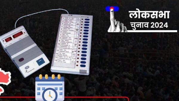 Lok Sabha Election: मतगणना की तैयारी पूरी, कहां कैसी रहेगी व्यवस्था, जानिए