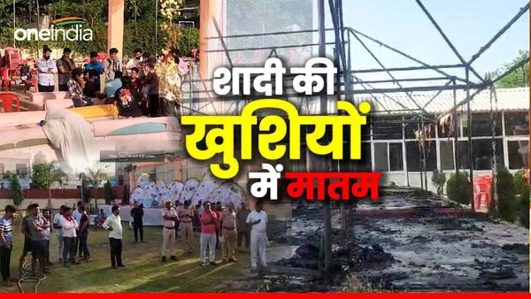 जब राजस्थान में शादी के सजे हुए मंडप में लगी आग...मच गया बवंडर