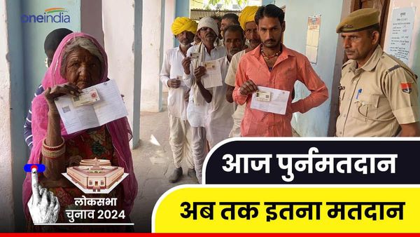 लोकसभा चुनाव : अजमेर के नांदसी गांव में आज हो रहा पुनर्मतदान,मतदाताओं की उमड़ी भीड़